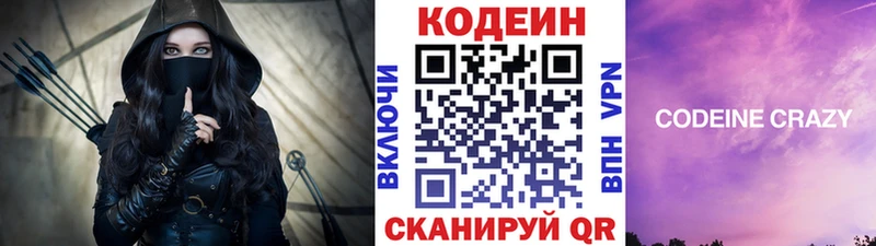 купить наркотики сайты  Бежецк  OMG как войти  Кодеиновый сироп Lean Purple Drank 