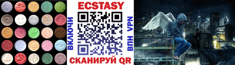 ЭКСТАЗИ 99%  магазин продажи наркотиков  дарк нет состав  Бежецк 