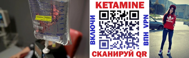 КЕТАМИН VHQ Бежецк