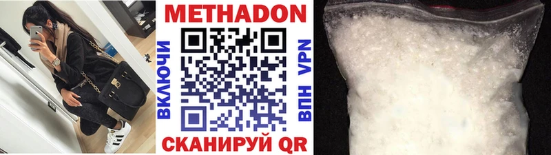 Метадон белоснежный  Бежецк 